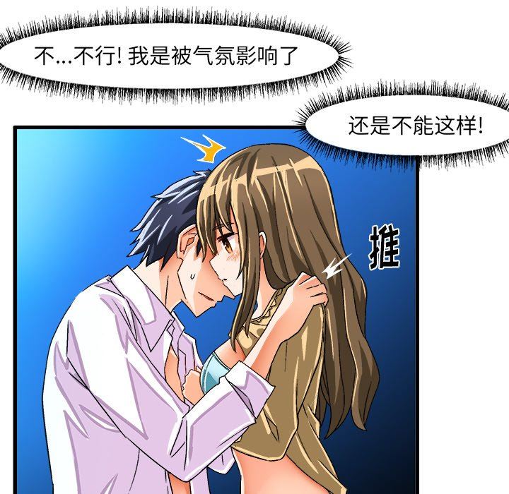 [韩国漫画] 绘写你我的纯真 校园,巨乳大奶,女学生#[87P]-55