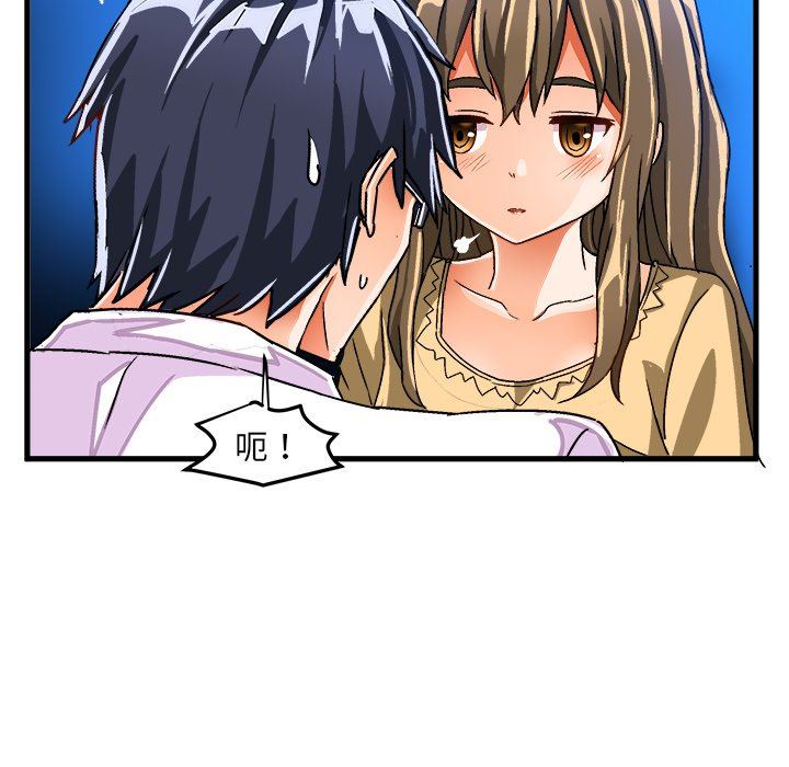 [韩国漫画] 绘写你我的纯真 校园,巨乳大奶,女学生#[87P]-57