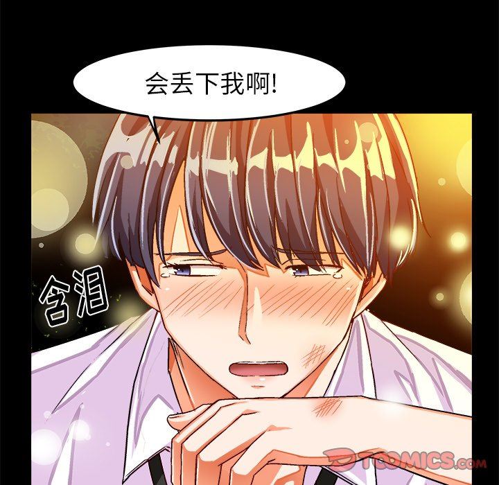 [韩国漫画] 绘写你我的纯真 校园,巨乳大奶,女学生#[87P]-6