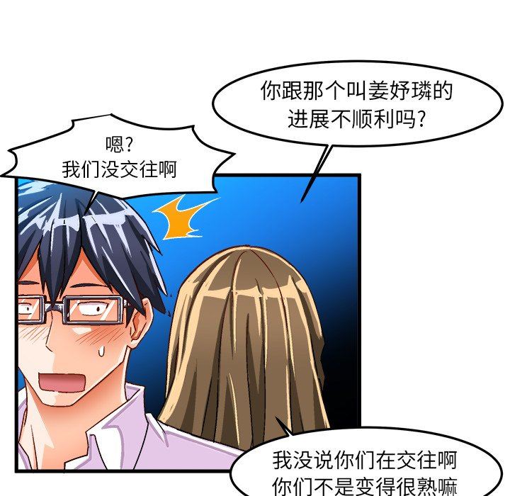 [韩国漫画] 绘写你我的纯真 校园,巨乳大奶,女学生#[87P]-60