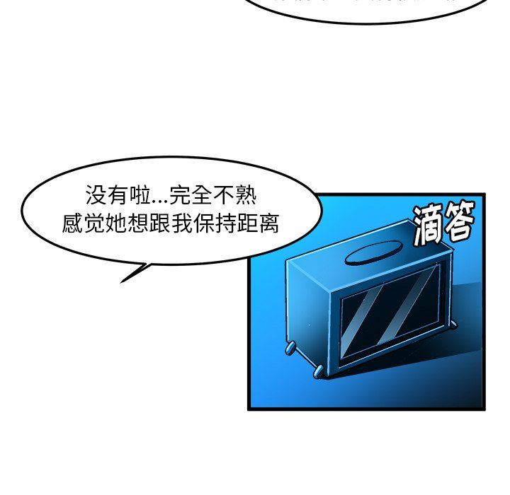 [韩国漫画] 绘写你我的纯真 校园,巨乳大奶,女学生#[87P]-61