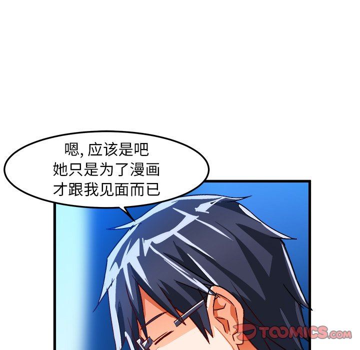 [韩国漫画] 绘写你我的纯真 校园,巨乳大奶,女学生#[87P]-62