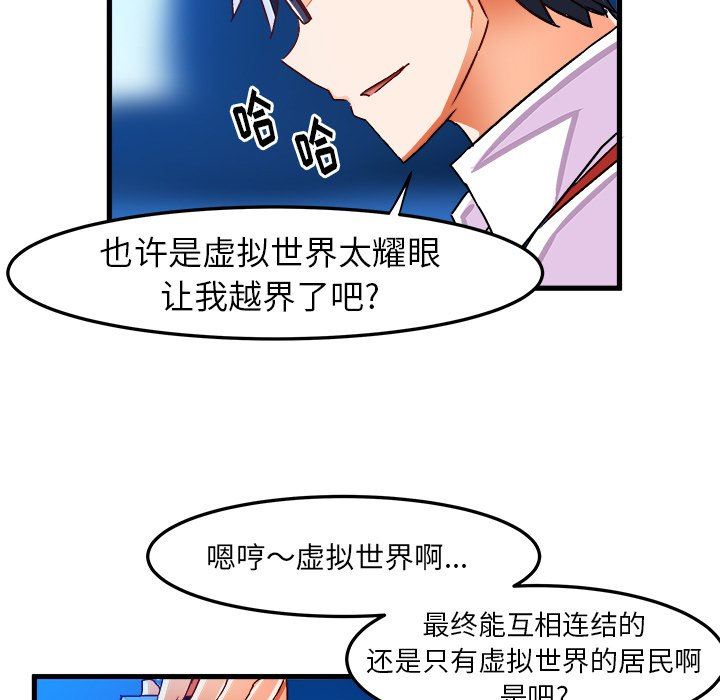 [韩国漫画] 绘写你我的纯真 校园,巨乳大奶,女学生#[87P]-63