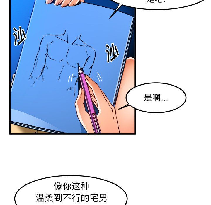 [韩国漫画] 绘写你我的纯真 校园,巨乳大奶,女学生#[87P]-64