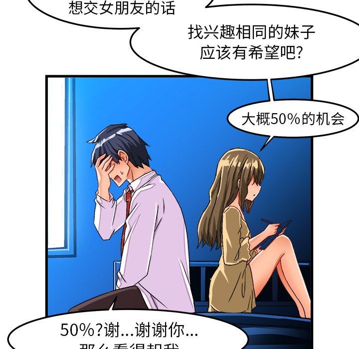 [韩国漫画] 绘写你我的纯真 校园,巨乳大奶,女学生#[87P]-65