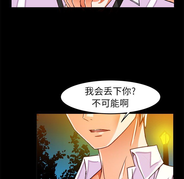 [韩国漫画] 绘写你我的纯真 校园,巨乳大奶,女学生#[87P]-7
