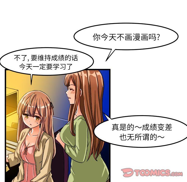 [韩国漫画] 绘写你我的纯真 校园,巨乳大奶,女学生#[87P]-74