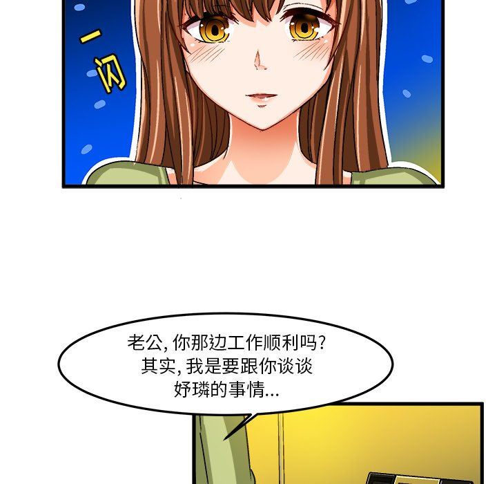 [韩国漫画] 绘写你我的纯真 校园,巨乳大奶,女学生#[87P]-77