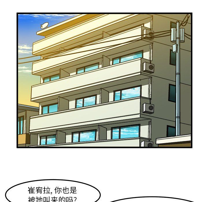 [韩国漫画] 绘写你我的纯真 校园,巨乳大奶,女学生#[87P]-79
