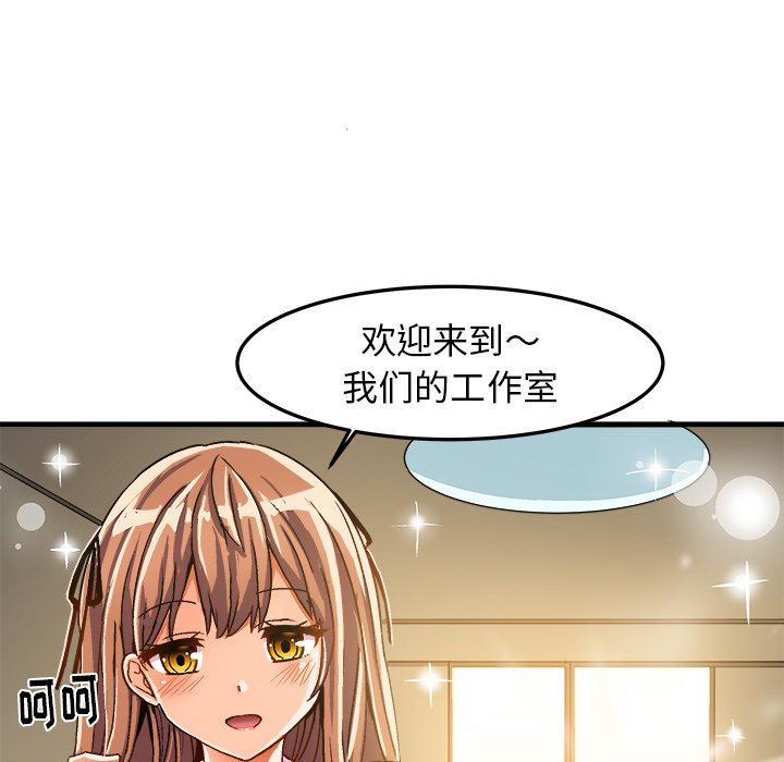[韩国漫画] 绘写你我的纯真 校园,巨乳大奶,女学生#[87P]-85