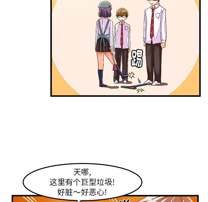 [韩国漫画] 绘写你我的纯真 校园,巨乳大奶,女学生#[87P]-11