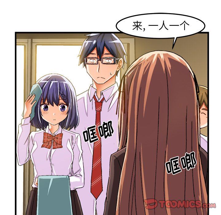 [韩国漫画] 绘写你我的纯真 校园,巨乳大奶,女学生#[87P]-18