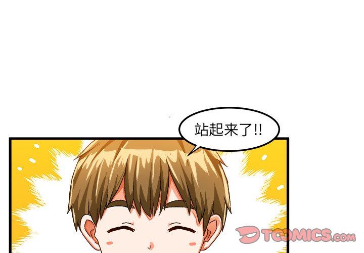 [韩国漫画] 绘写你我的纯真 校园,巨乳大奶,女学生#[87P]-2