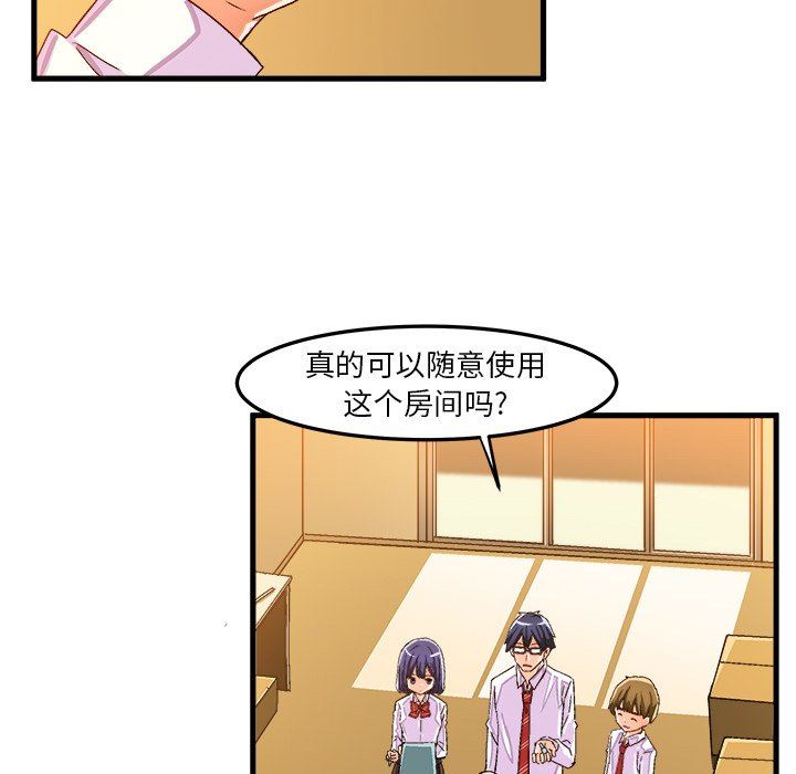 [韩国漫画] 绘写你我的纯真 校园,巨乳大奶,女学生#[87P]-20