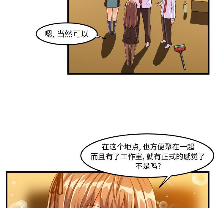 [韩国漫画] 绘写你我的纯真 校园,巨乳大奶,女学生#[87P]-21