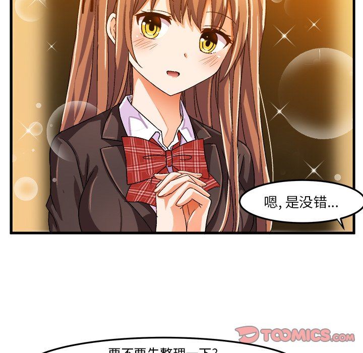 [韩国漫画] 绘写你我的纯真 校园,巨乳大奶,女学生#[87P]-22