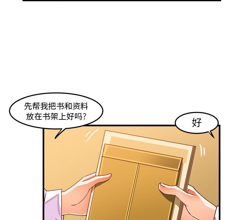 [韩国漫画] 绘写你我的纯真 校园,巨乳大奶,女学生#[87P]-24