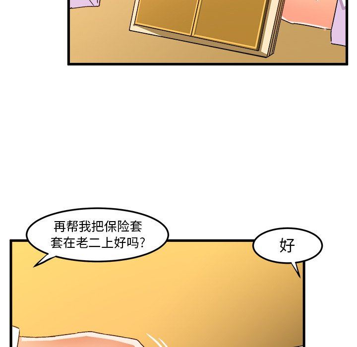 [韩国漫画] 绘写你我的纯真 校园,巨乳大奶,女学生#[87P]-25