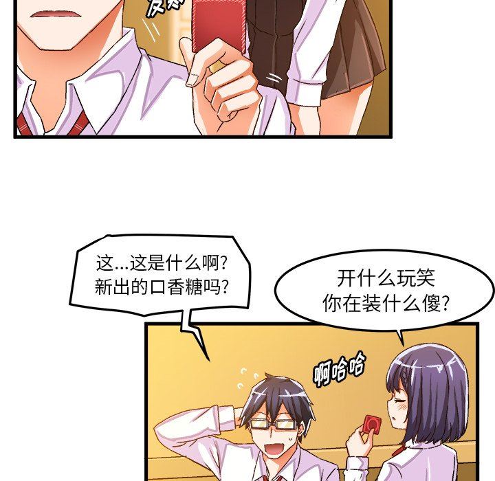 [韩国漫画] 绘写你我的纯真 校园,巨乳大奶,女学生#[87P]-29