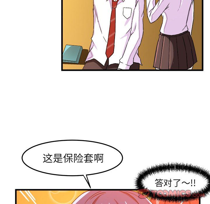 [韩国漫画] 绘写你我的纯真 校园,巨乳大奶,女学生#[87P]-30