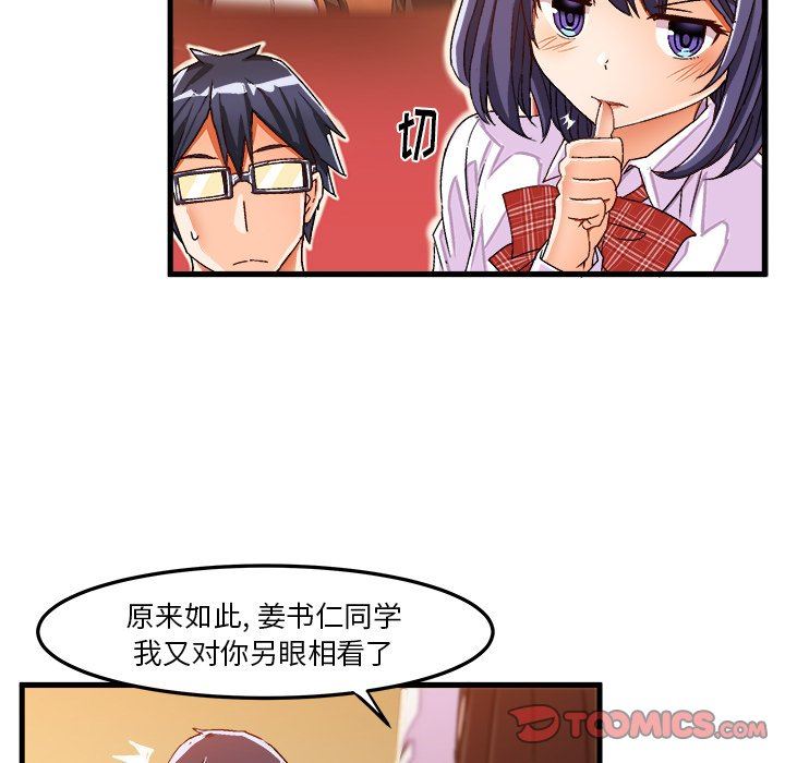 [韩国漫画] 绘写你我的纯真 校园,巨乳大奶,女学生#[87P]-34