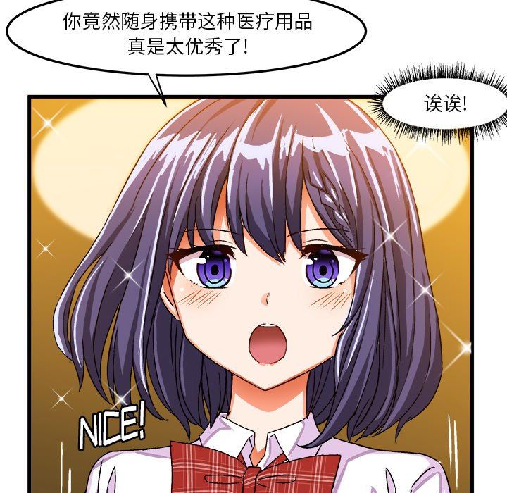 [韩国漫画] 绘写你我的纯真 校园,巨乳大奶,女学生#[87P]-36