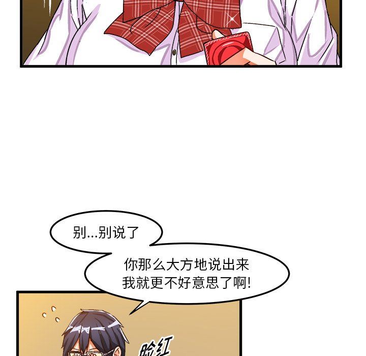 [韩国漫画] 绘写你我的纯真 校园,巨乳大奶,女学生#[87P]-37