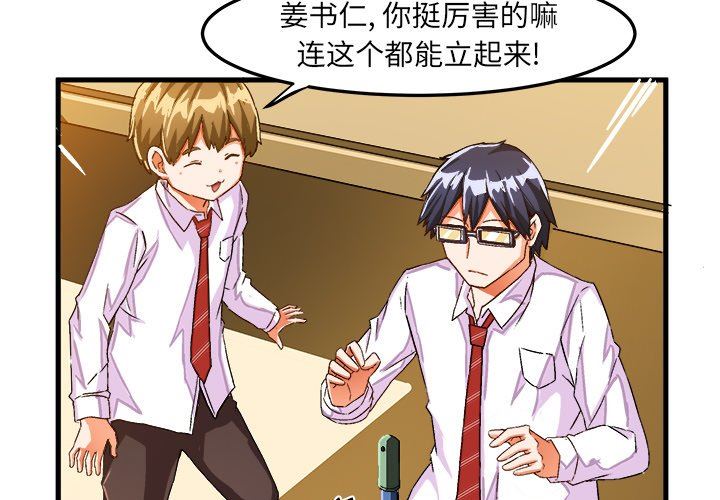 [韩国漫画] 绘写你我的纯真 校园,巨乳大奶,女学生#[87P]-4