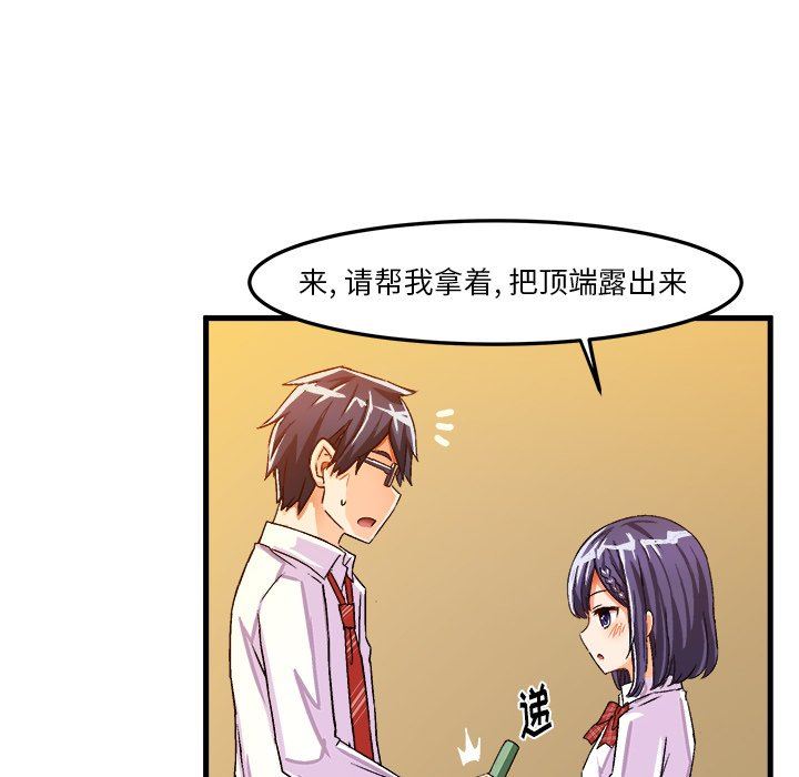 [韩国漫画] 绘写你我的纯真 校园,巨乳大奶,女学生#[87P]-41