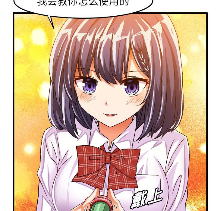 [韩国漫画] 绘写你我的纯真 校园,巨乳大奶,女学生#[87P]-44