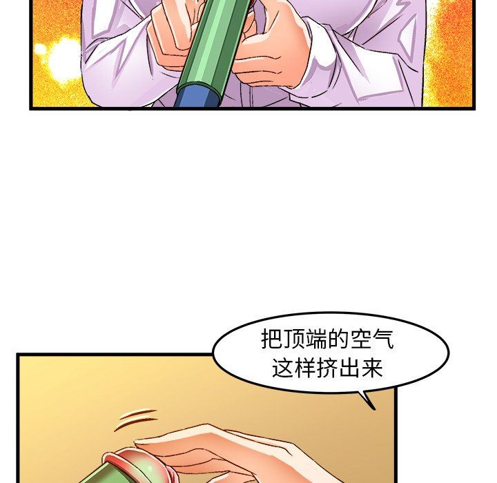 [韩国漫画] 绘写你我的纯真 校园,巨乳大奶,女学生#[87P]-45