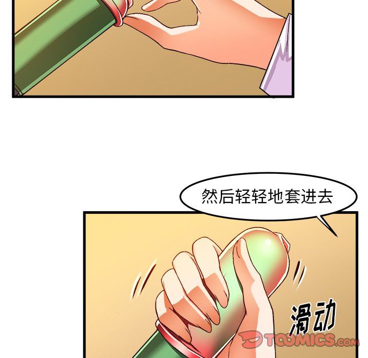 [韩国漫画] 绘写你我的纯真 校园,巨乳大奶,女学生#[87P]-46