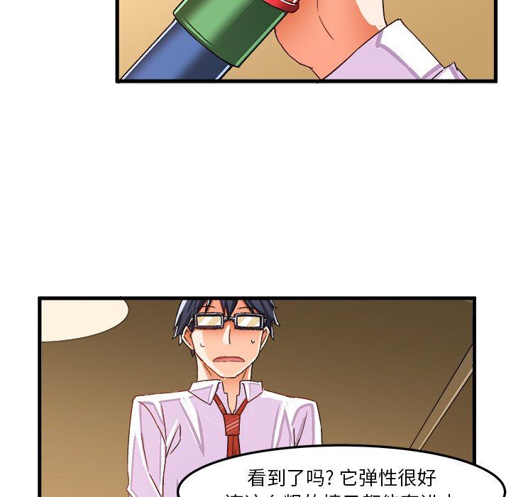 [韩国漫画] 绘写你我的纯真 校园,巨乳大奶,女学生#[87P]-47