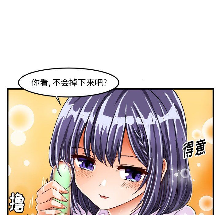 [韩国漫画] 绘写你我的纯真 校园,巨乳大奶,女学生#[87P]-49