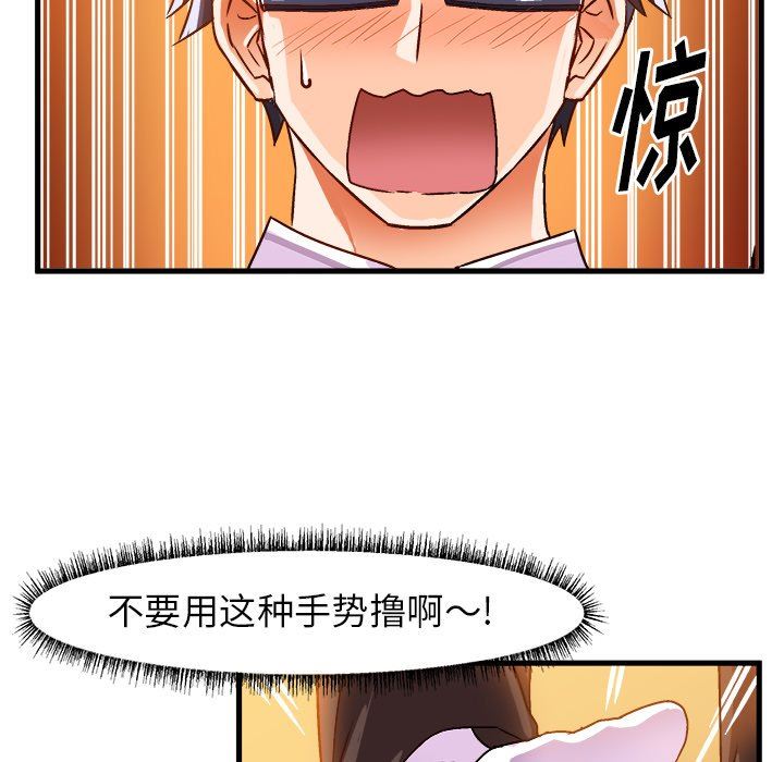 [韩国漫画] 绘写你我的纯真 校园,巨乳大奶,女学生#[87P]-51