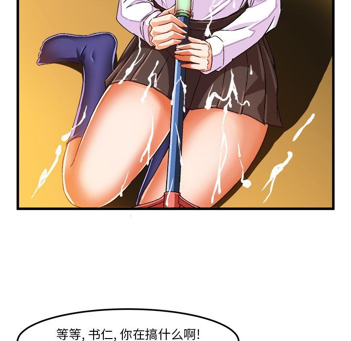 [韩国漫画] 绘写你我的纯真 校园,巨乳大奶,女学生#[87P]-55