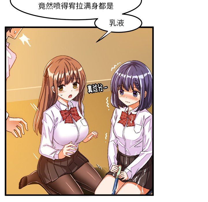 [韩国漫画] 绘写你我的纯真 校园,巨乳大奶,女学生#[87P]-56