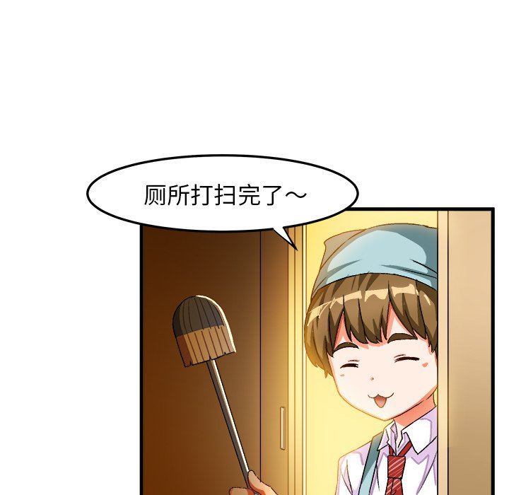 [韩国漫画] 绘写你我的纯真 校园,巨乳大奶,女学生#[87P]-57