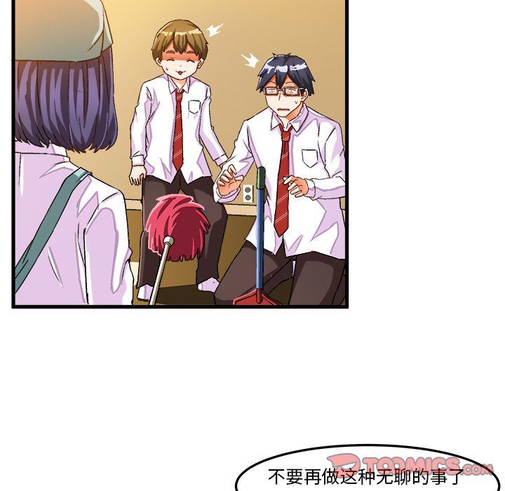 [韩国漫画] 绘写你我的纯真 校园,巨乳大奶,女学生#[87P]-6