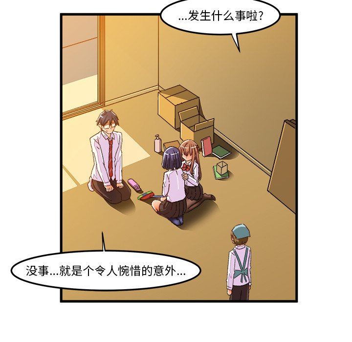 [韩国漫画] 绘写你我的纯真 校园,巨乳大奶,女学生#[87P]-60