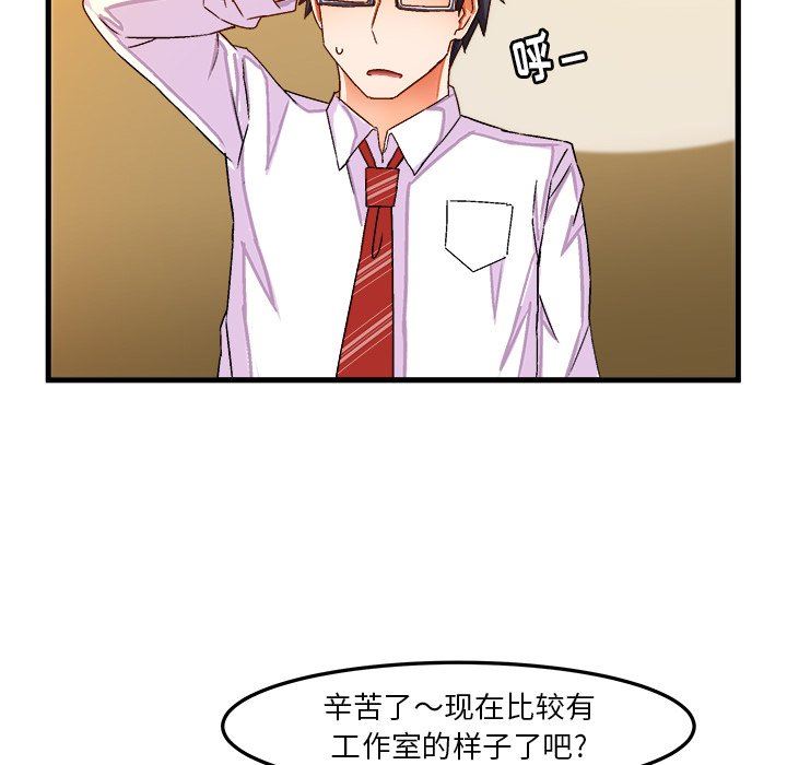 [韩国漫画] 绘写你我的纯真 校园,巨乳大奶,女学生#[87P]-63