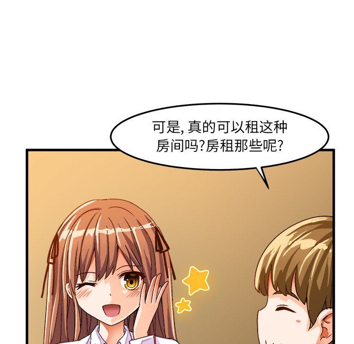 [韩国漫画] 绘写你我的纯真 校园,巨乳大奶,女学生#[87P]-65