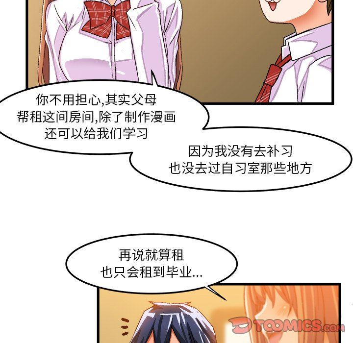 [韩国漫画] 绘写你我的纯真 校园,巨乳大奶,女学生#[87P]-66