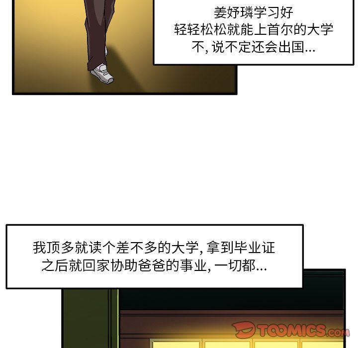 [韩国漫画] 绘写你我的纯真 校园,巨乳大奶,女学生#[87P]-70