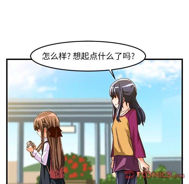 [韩国漫画] 绘写你我的纯真 校园,巨乳大奶,女学生#[87P]-82
