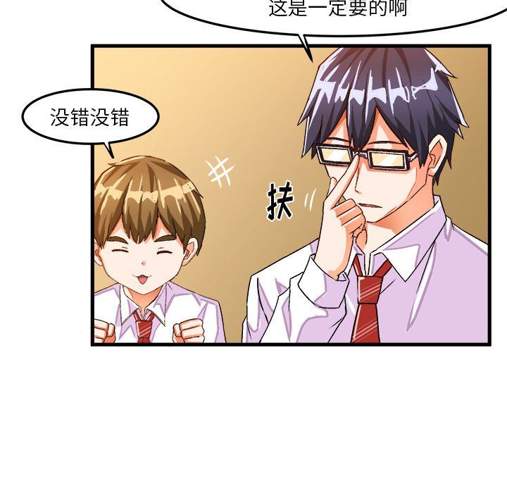 [韩国漫画] 绘写你我的纯真 校园,巨乳大奶,女学生#[87P]-9