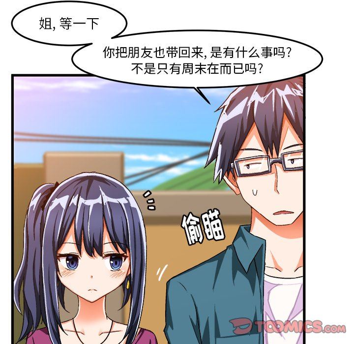 [韩国漫画] 绘写你我的纯真 校园,巨乳大奶,女学生#[84P]-10