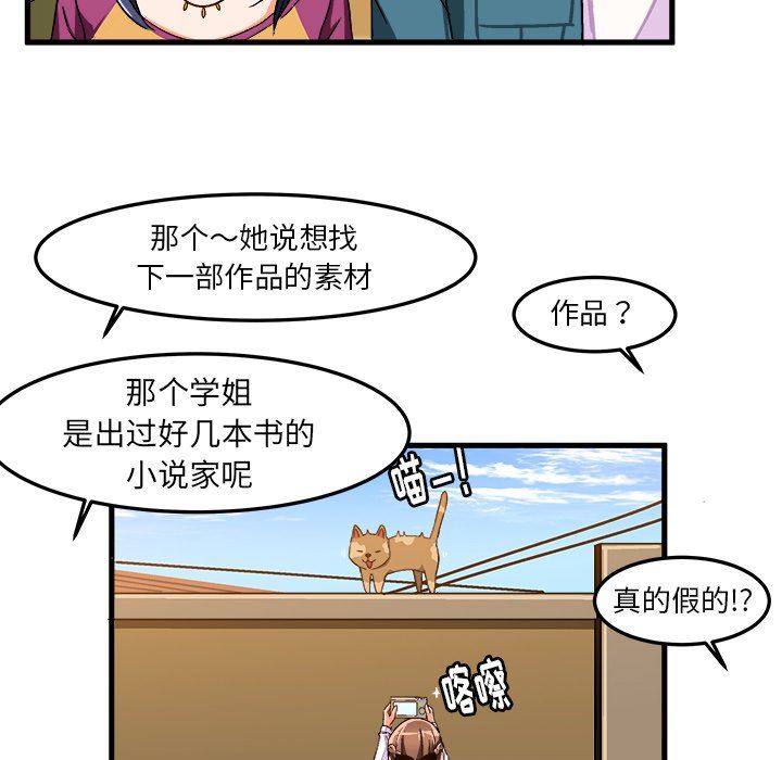 [韩国漫画] 绘写你我的纯真 校园,巨乳大奶,女学生#[84P]-11