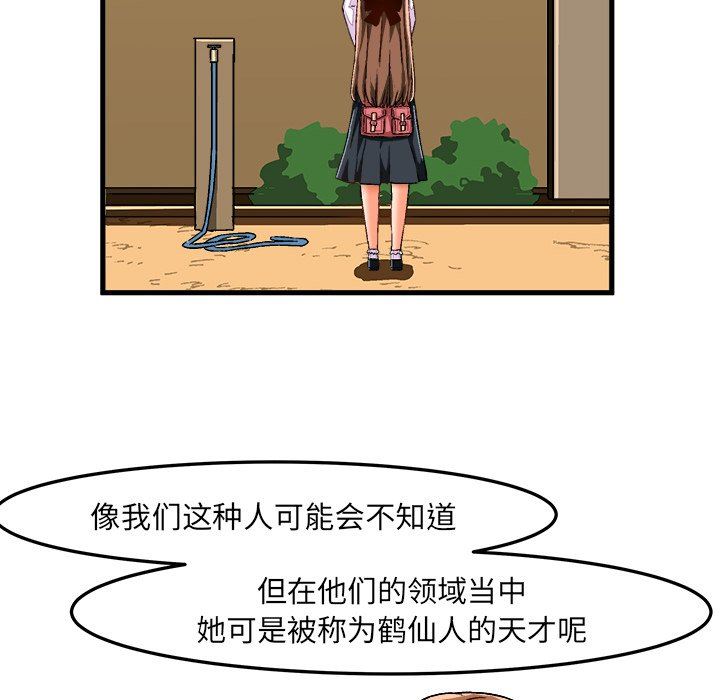 [韩国漫画] 绘写你我的纯真 校园,巨乳大奶,女学生#[84P]-12