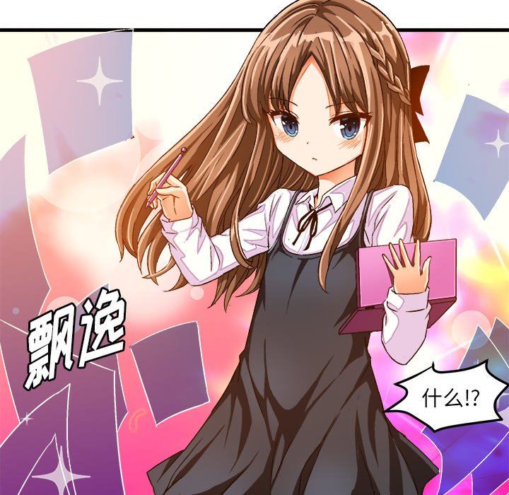 [韩国漫画] 绘写你我的纯真 校园,巨乳大奶,女学生#[84P]-13